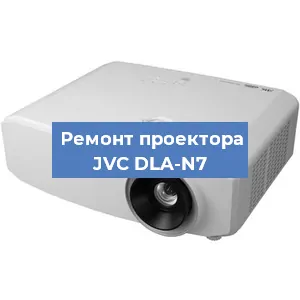 Замена проектора JVC DLA-N7 в Екатеринбурге